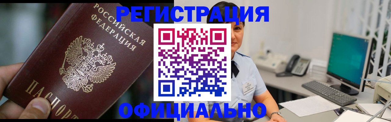 где прописаться в Ельне
