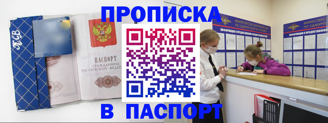 временная регистрация в Ельне