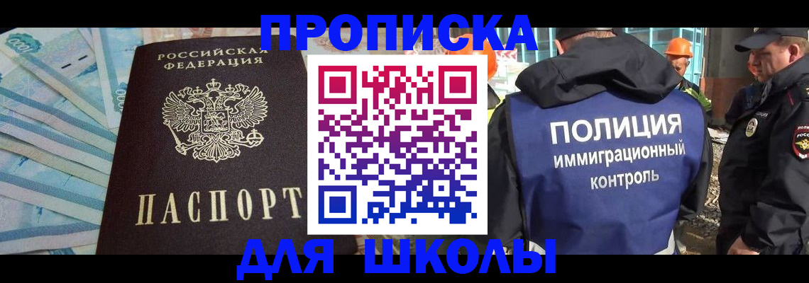 прописка регистрация в Ельне