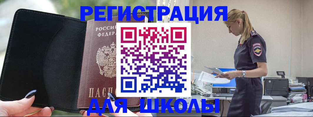 прописка в квартире в Ельне