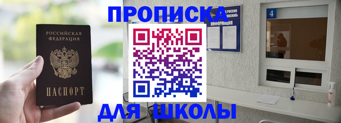 временная регистрация недорого в Ельне