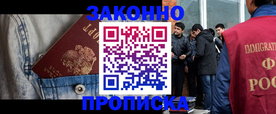 прописка для школы в Ельне