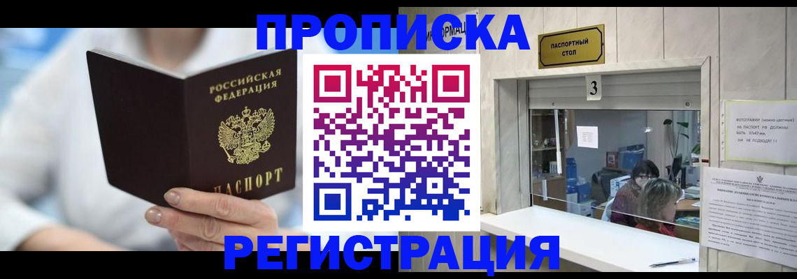 найти адрес прописки в Ельне