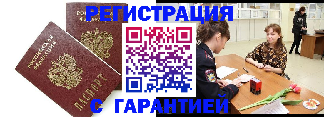 временная регистрация госуслуги в Ельне